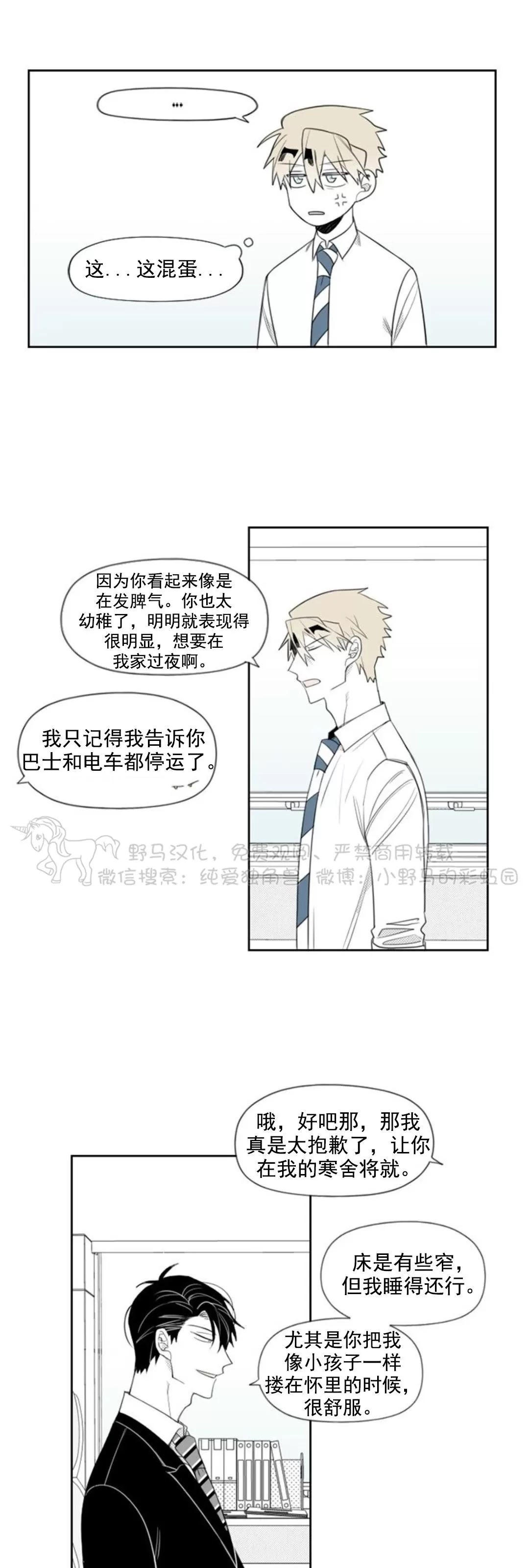 《朴汉浩的助理》漫画最新章节第20话免费下拉式在线观看章节第【17】张图片