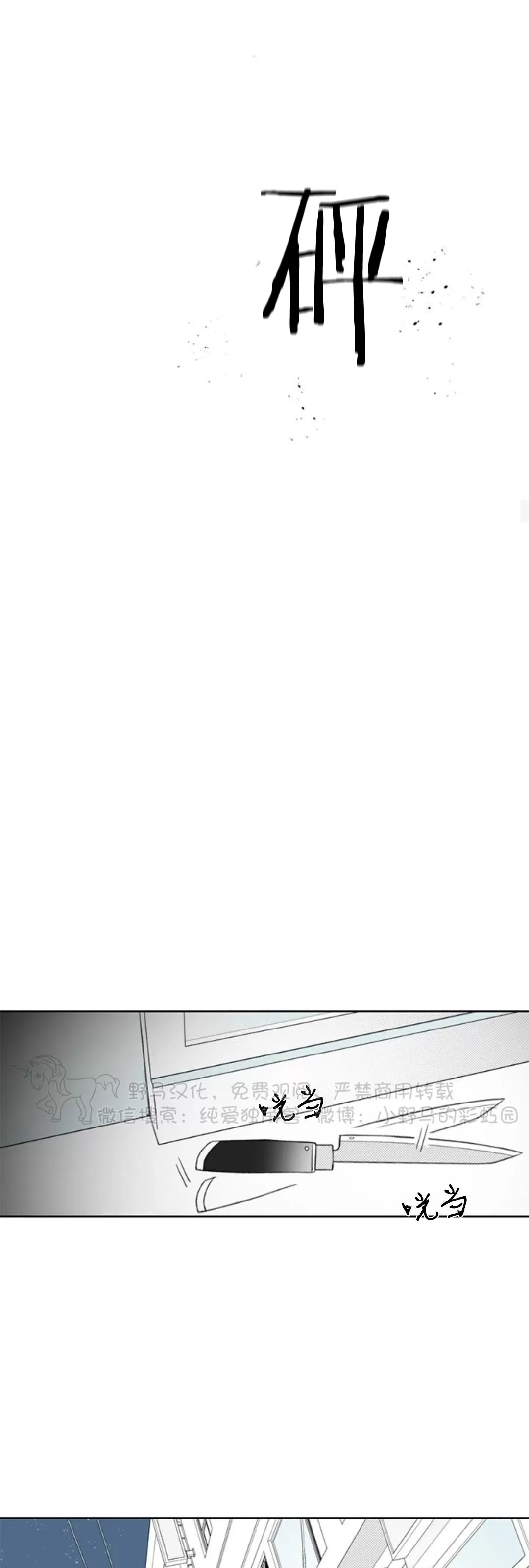 【朴汉浩的助理[腐漫]】漫画-（第20话）章节漫画下拉式图片-29.jpg
