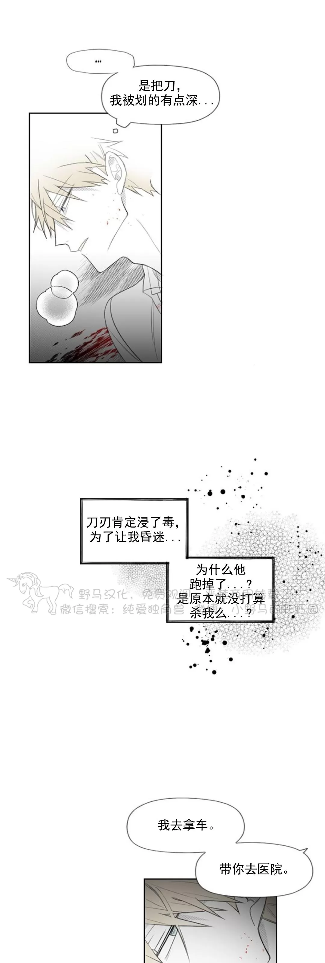 【朴汉浩的助理[腐漫]】漫画-（第20话）章节漫画下拉式图片-37.jpg