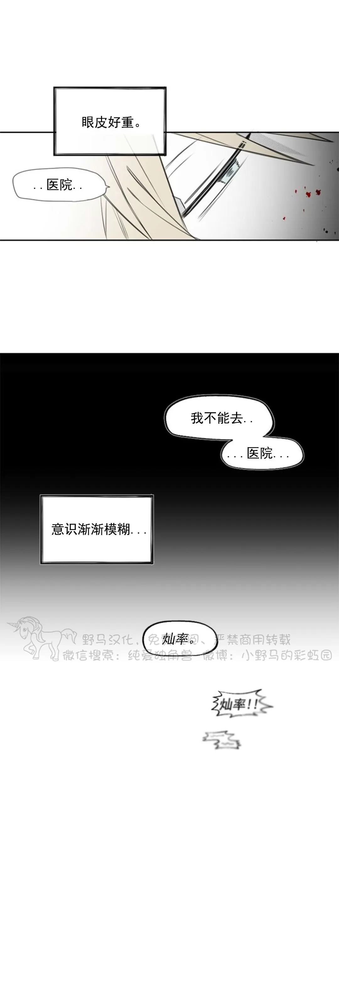 【朴汉浩的助理[腐漫]】漫画-（第20话）章节漫画下拉式图片-39.jpg