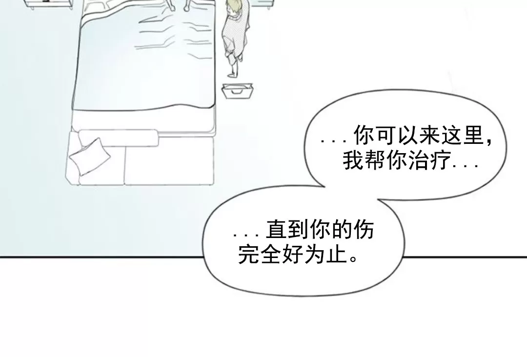 【朴汉浩的助理[耽美]】漫画-（第21话）章节漫画下拉式图片-23.jpg