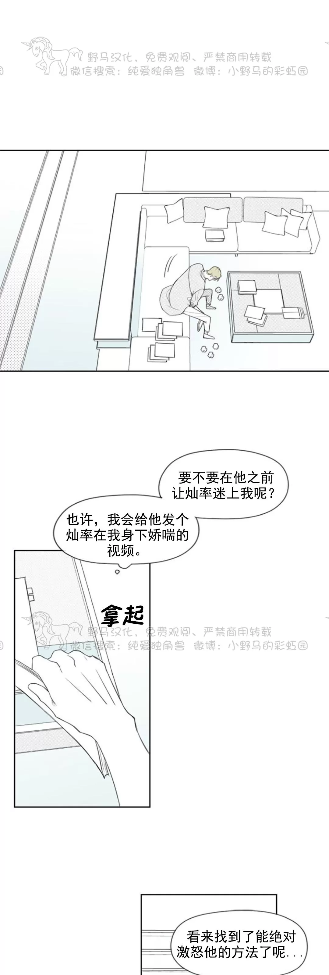 【朴汉浩的助理[耽美]】漫画-（第22话）章节漫画下拉式图片-13.jpg