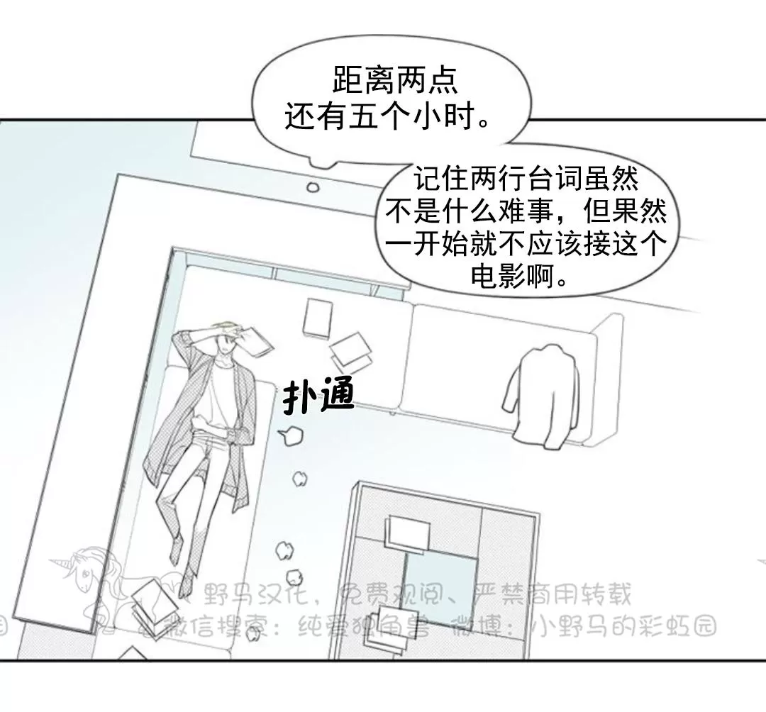 【朴汉浩的助理[耽美]】漫画-（第22话）章节漫画下拉式图片-16.jpg