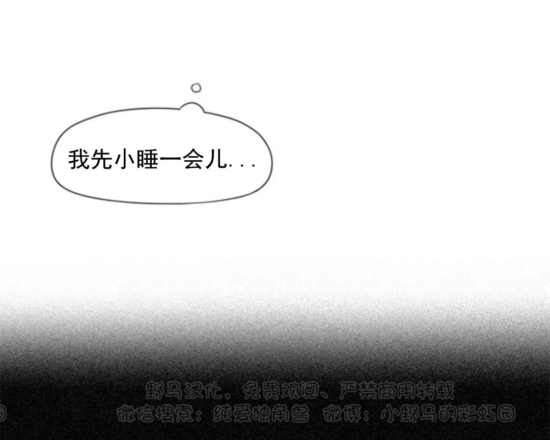 【朴汉浩的助理[耽美]】漫画-（第22话）章节漫画下拉式图片-18.jpg