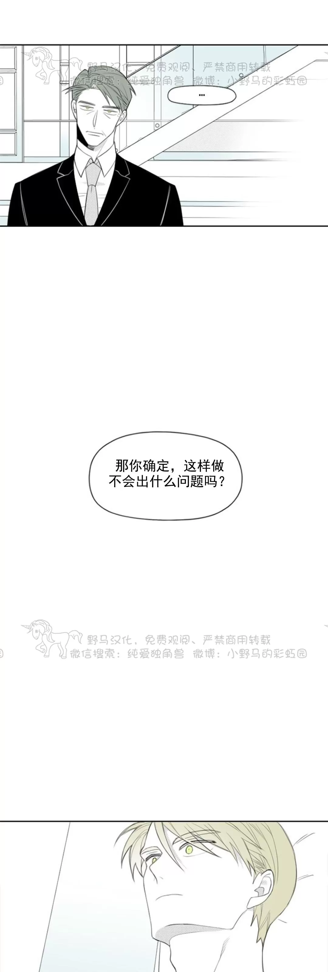 【朴汉浩的助理[耽美]】漫画-（第22话）章节漫画下拉式图片-30.jpg