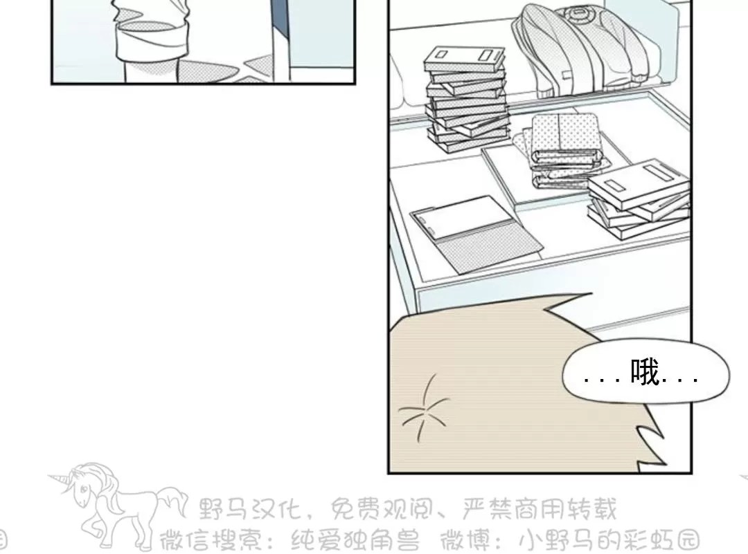 【朴汉浩的助理[耽美]】漫画-（第22话）章节漫画下拉式图片-35.jpg