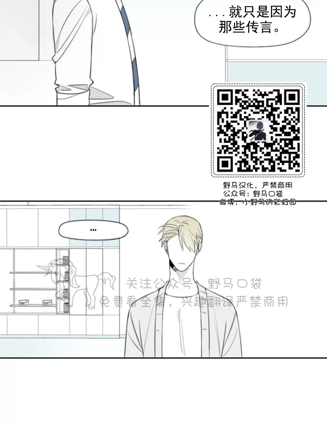 《朴汉浩的助理》漫画最新章节第23话免费下拉式在线观看章节第【7】张图片