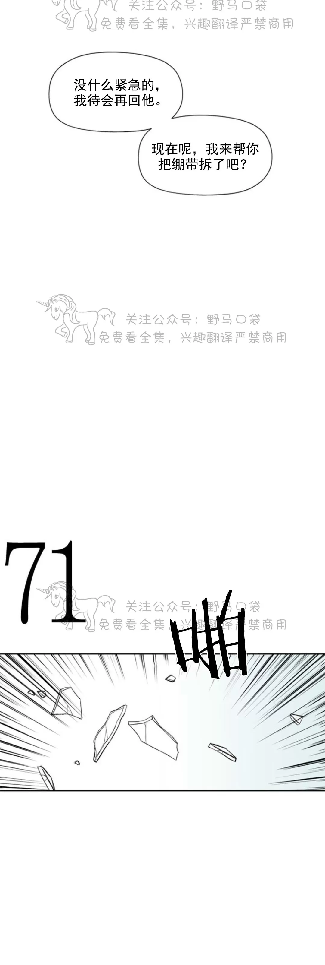 【朴汉浩的助理[腐漫]】漫画-（第23话）章节漫画下拉式图片-12.jpg