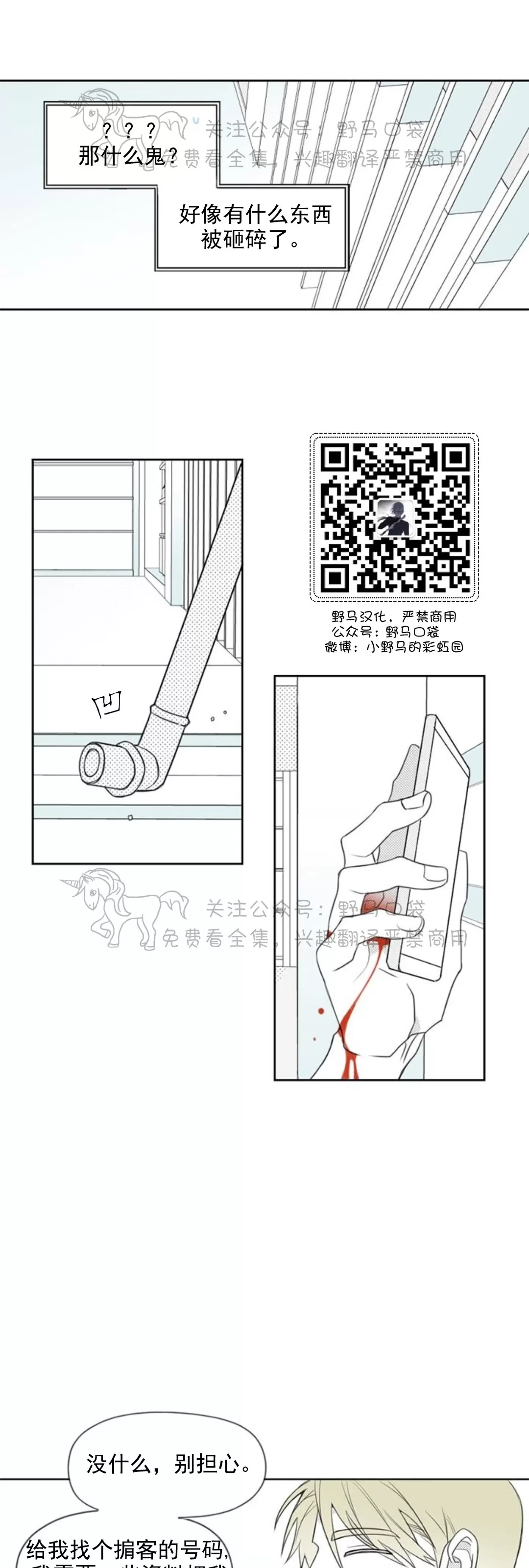 《朴汉浩的助理》漫画最新章节第23话免费下拉式在线观看章节第【13】张图片