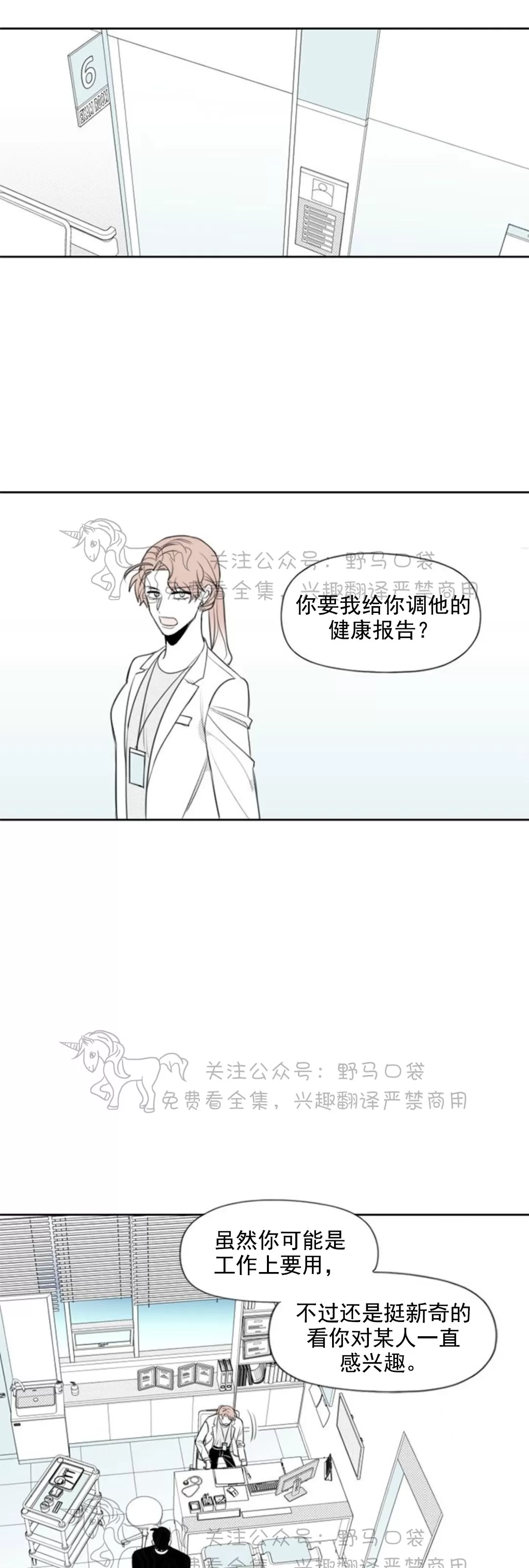 《朴汉浩的助理》漫画最新章节第24话免费下拉式在线观看章节第【12】张图片