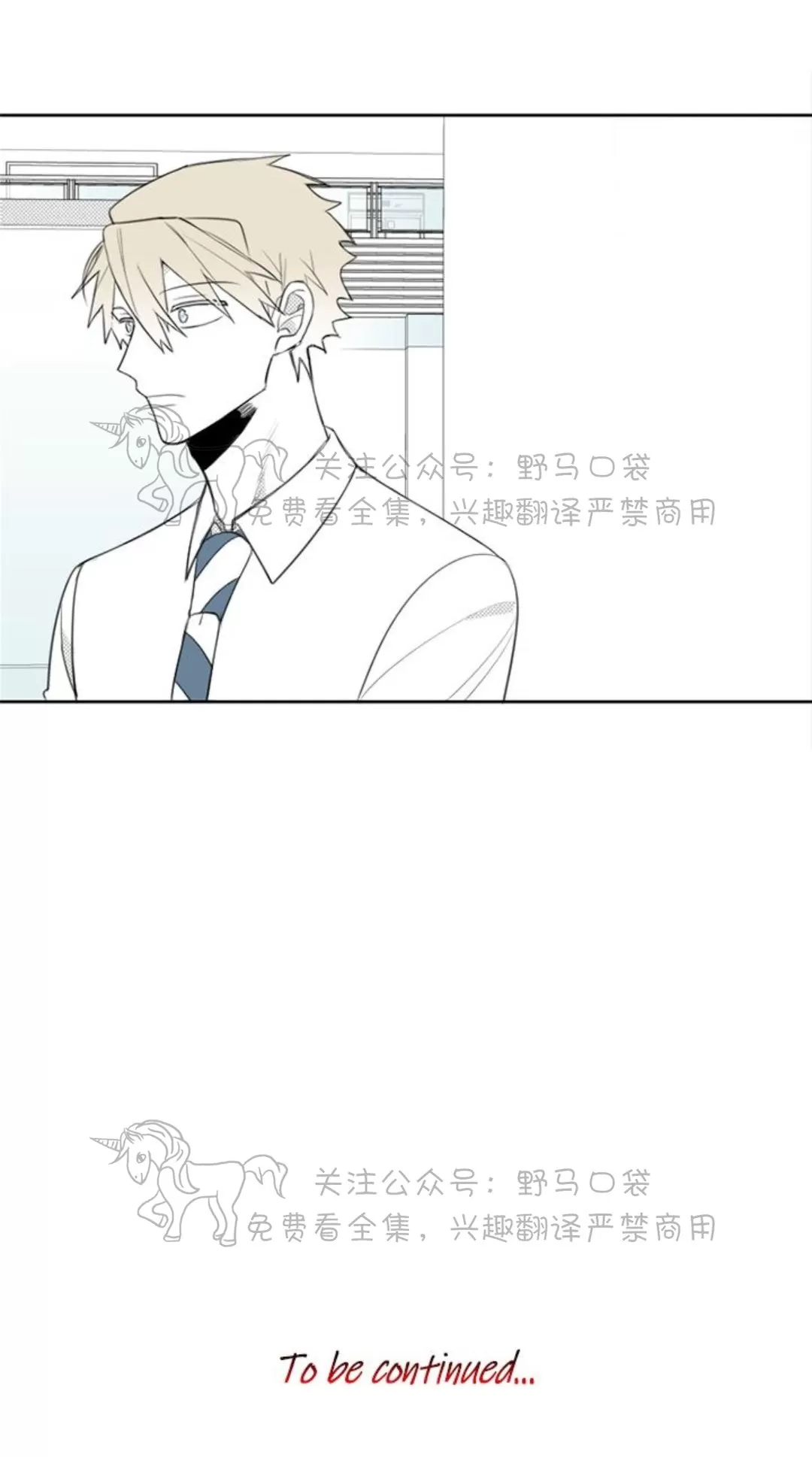 《朴汉浩的助理》漫画最新章节第24话免费下拉式在线观看章节第【25】张图片