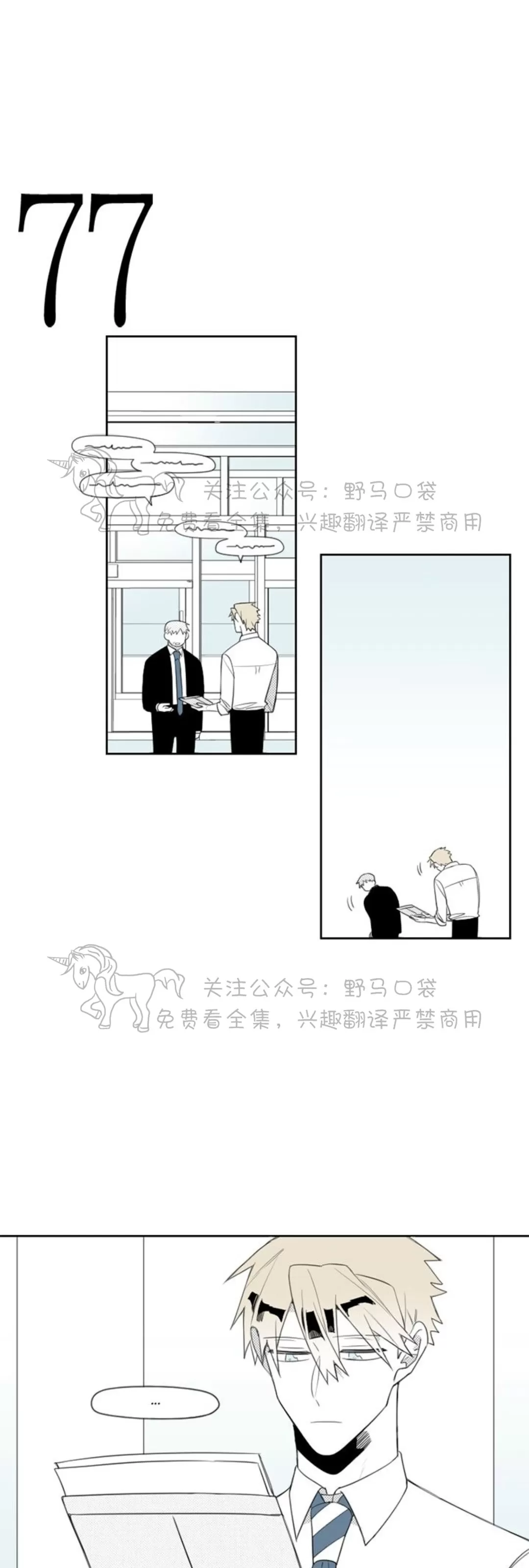 【朴汉浩的助理[腐漫]】漫画-（第25话）章节漫画下拉式图片-1.jpg
