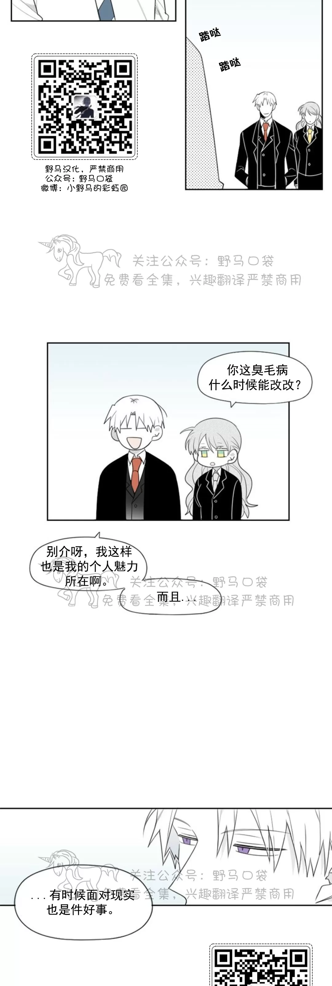 《朴汉浩的助理》漫画最新章节第25话免费下拉式在线观看章节第【5】张图片