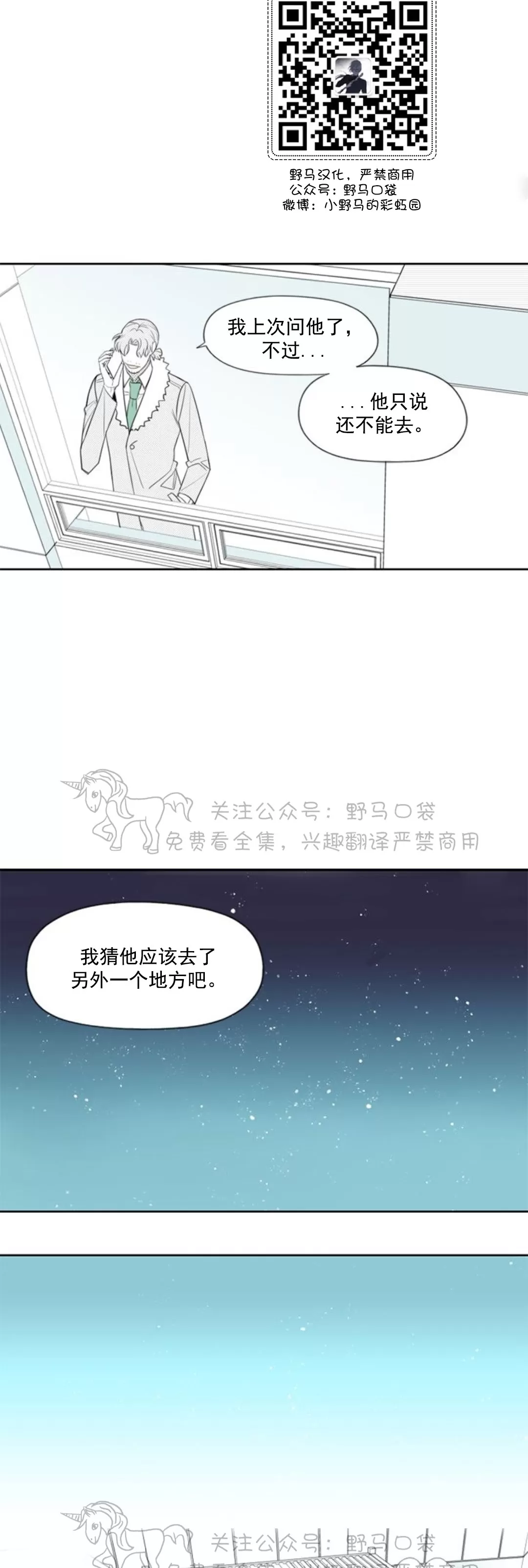 【朴汉浩的助理[腐漫]】漫画-（第25话）章节漫画下拉式图片-17.jpg