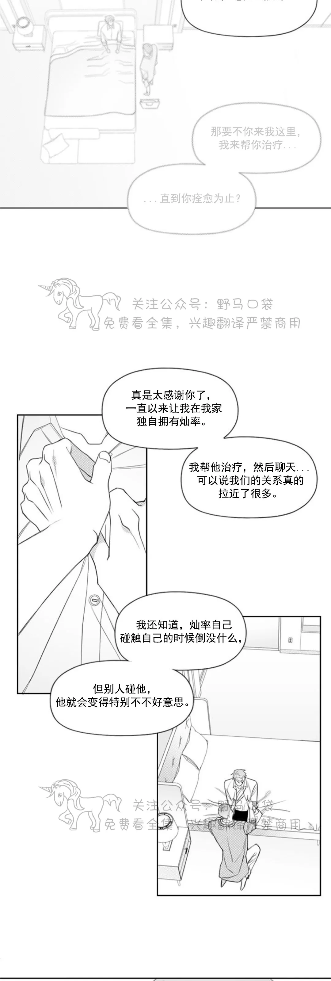 【朴汉浩的助理[腐漫]】漫画-（第26话）章节漫画下拉式图片-4.jpg