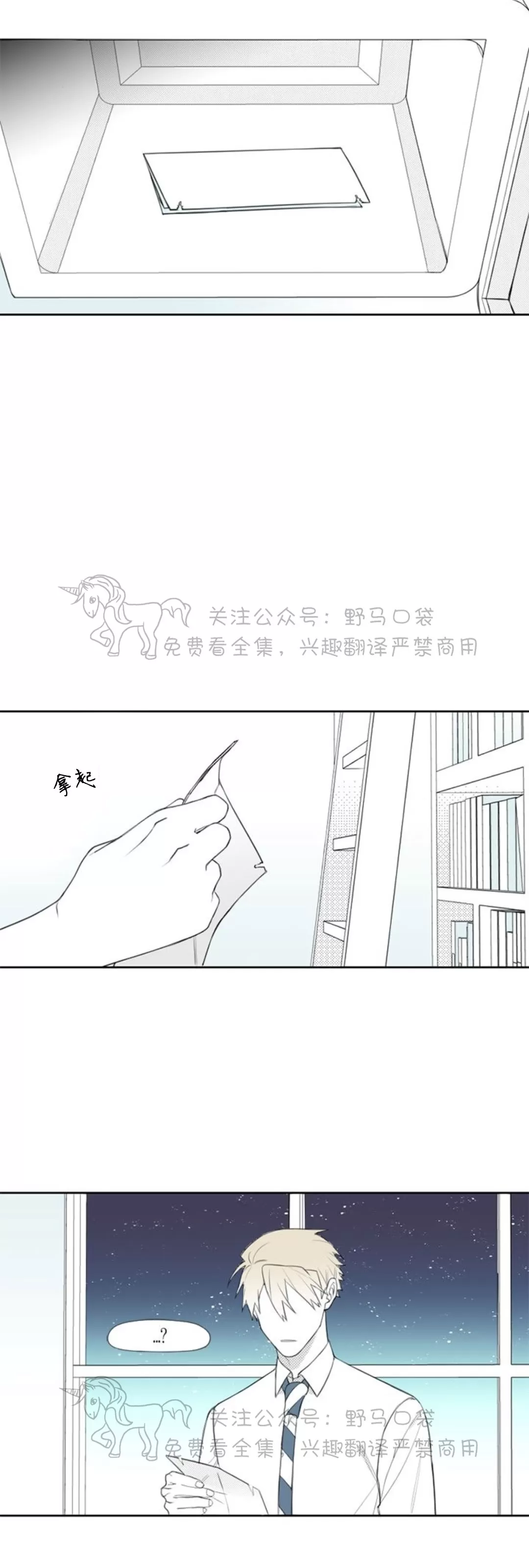 【朴汉浩的助理[腐漫]】漫画-（第26话）章节漫画下拉式图片-37.jpg