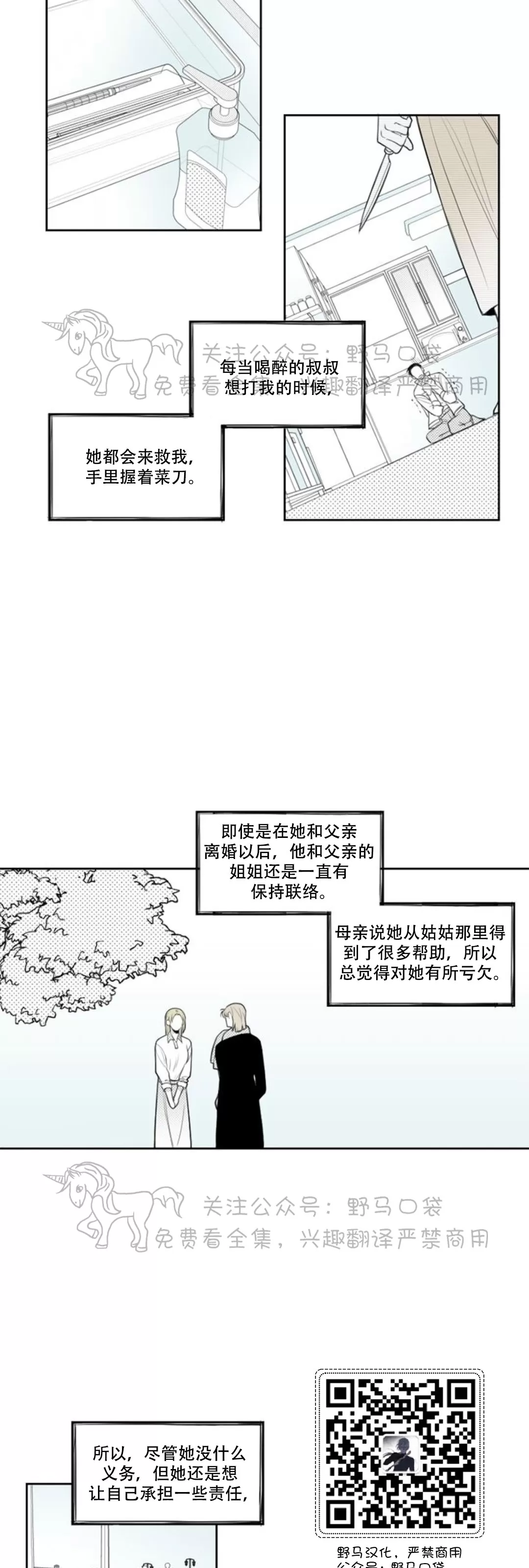 《朴汉浩的助理》漫画最新章节第27话免费下拉式在线观看章节第【2】张图片