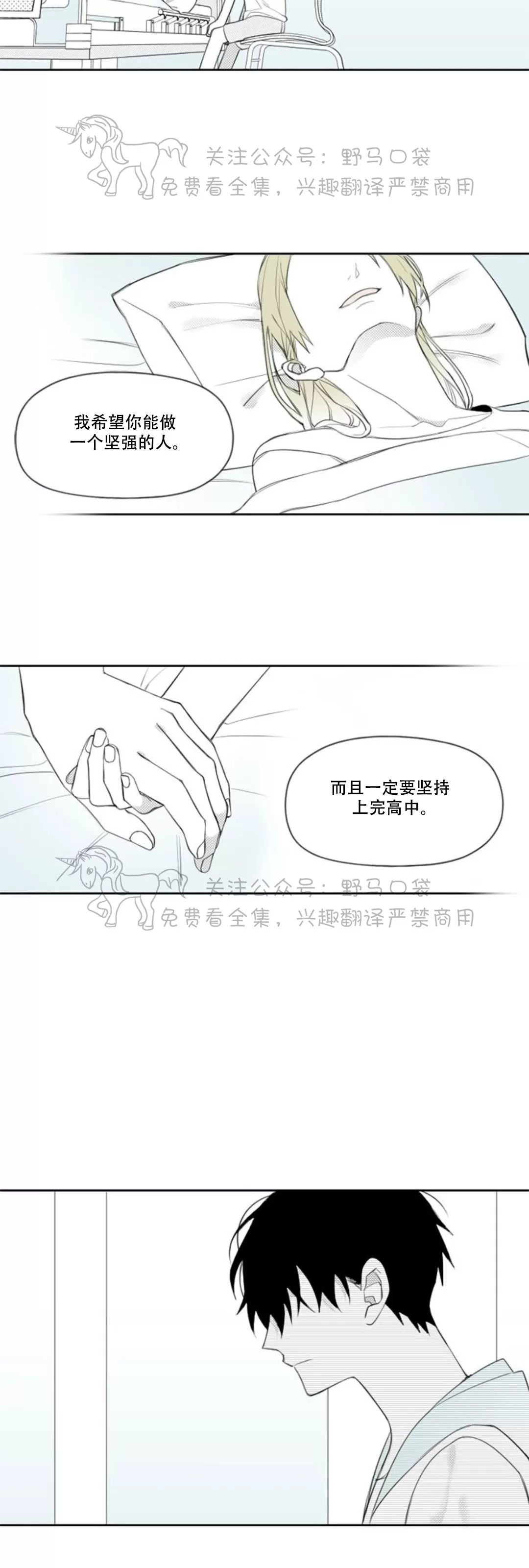 【朴汉浩的助理[腐漫]】漫画-（第27话）章节漫画下拉式图片-6.jpg