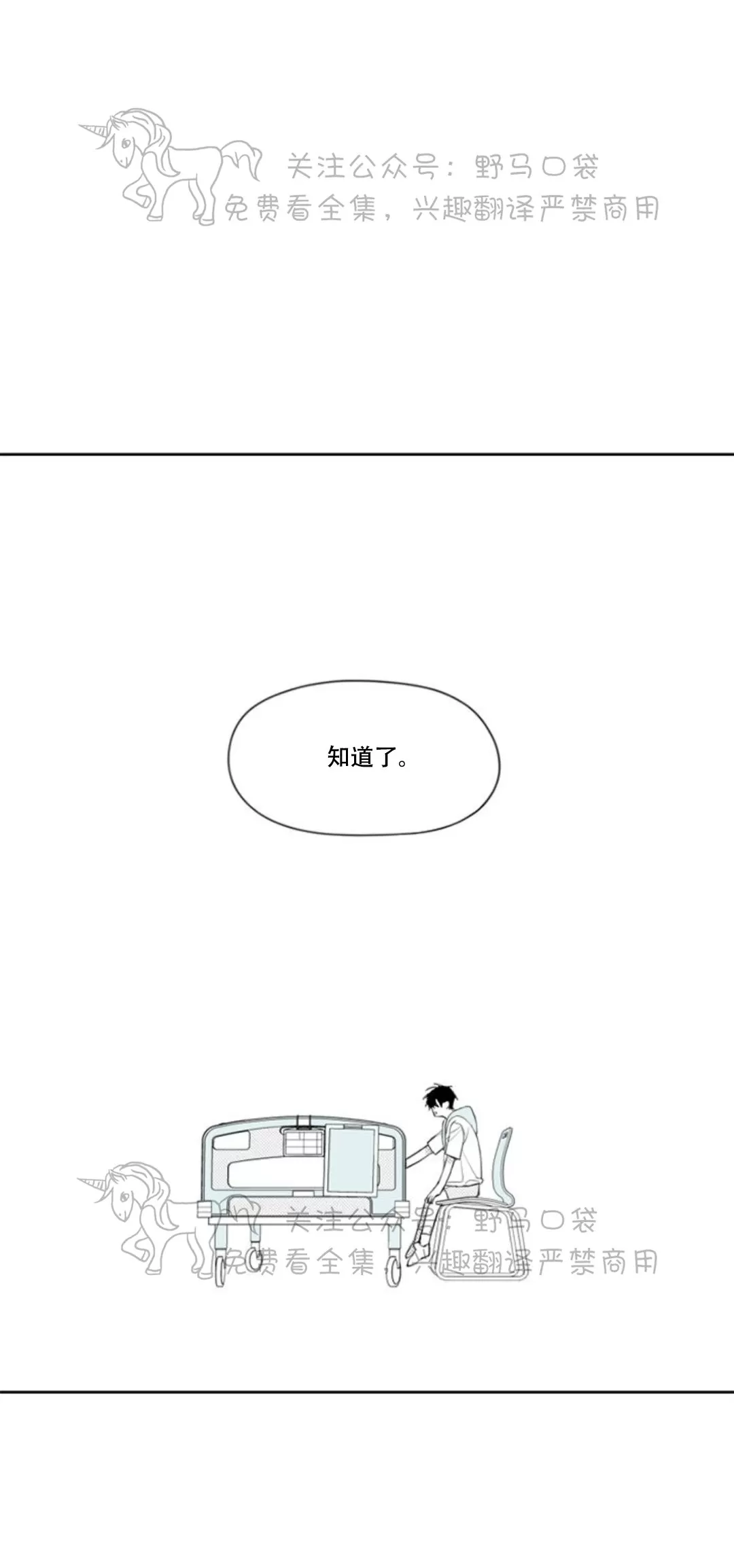 【朴汉浩的助理[腐漫]】漫画-（第27话）章节漫画下拉式图片-7.jpg