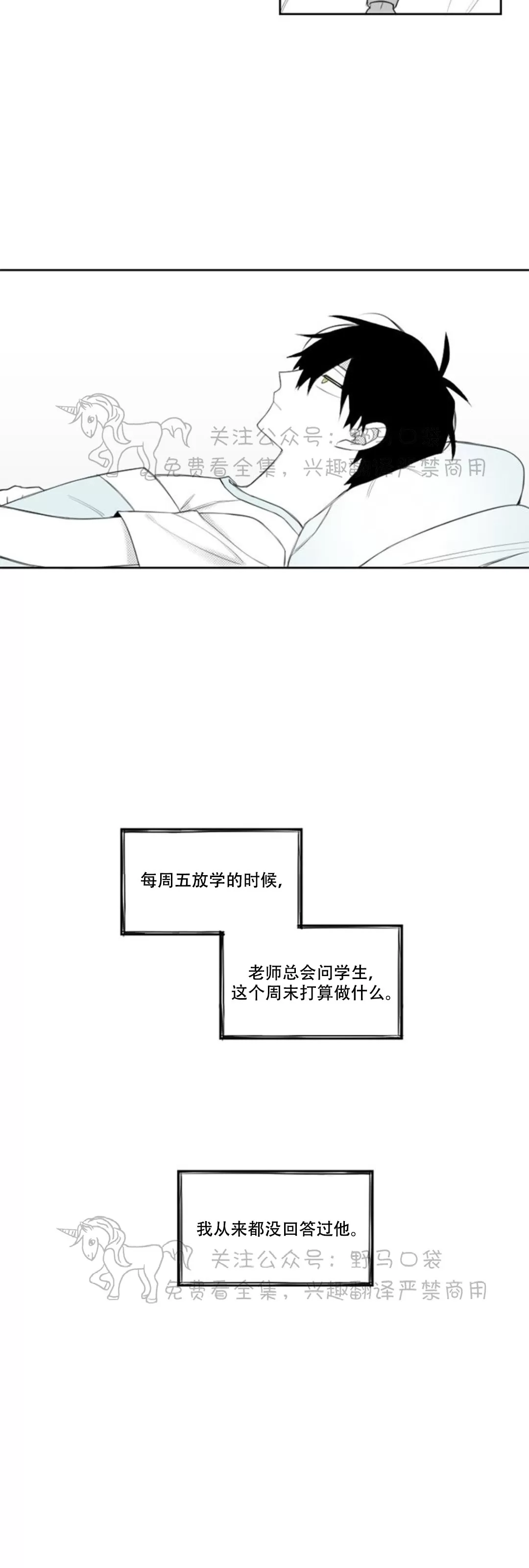 《朴汉浩的助理》漫画最新章节第27话免费下拉式在线观看章节第【11】张图片