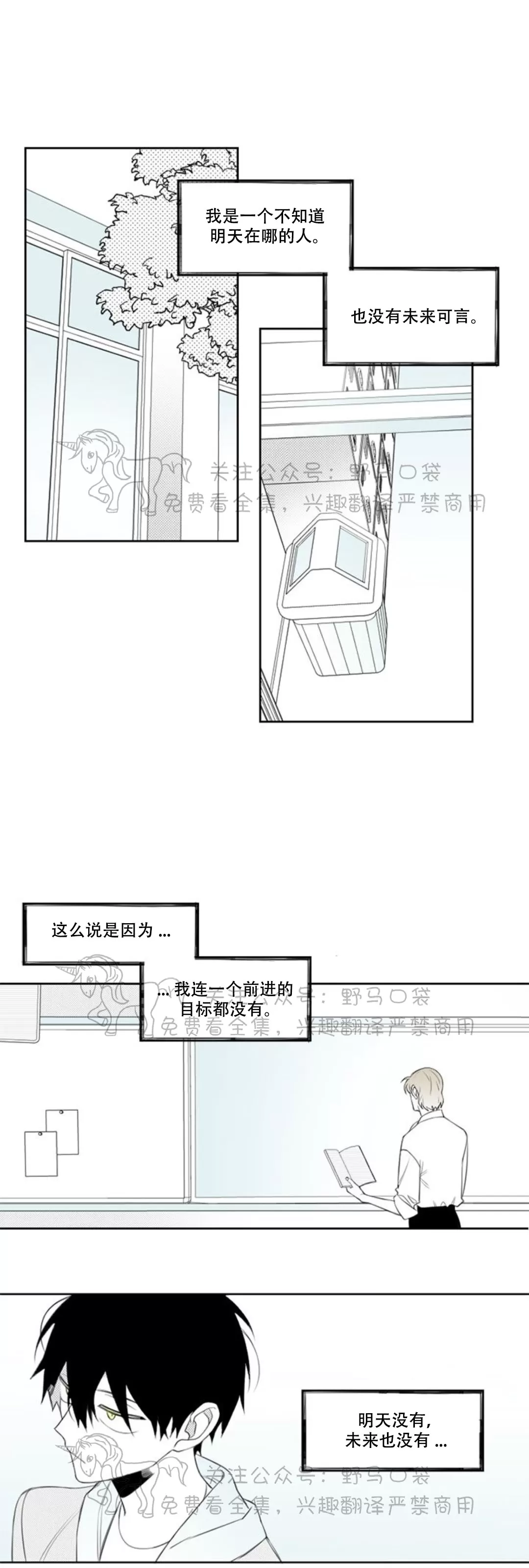 《朴汉浩的助理》漫画最新章节第27话免费下拉式在线观看章节第【12】张图片