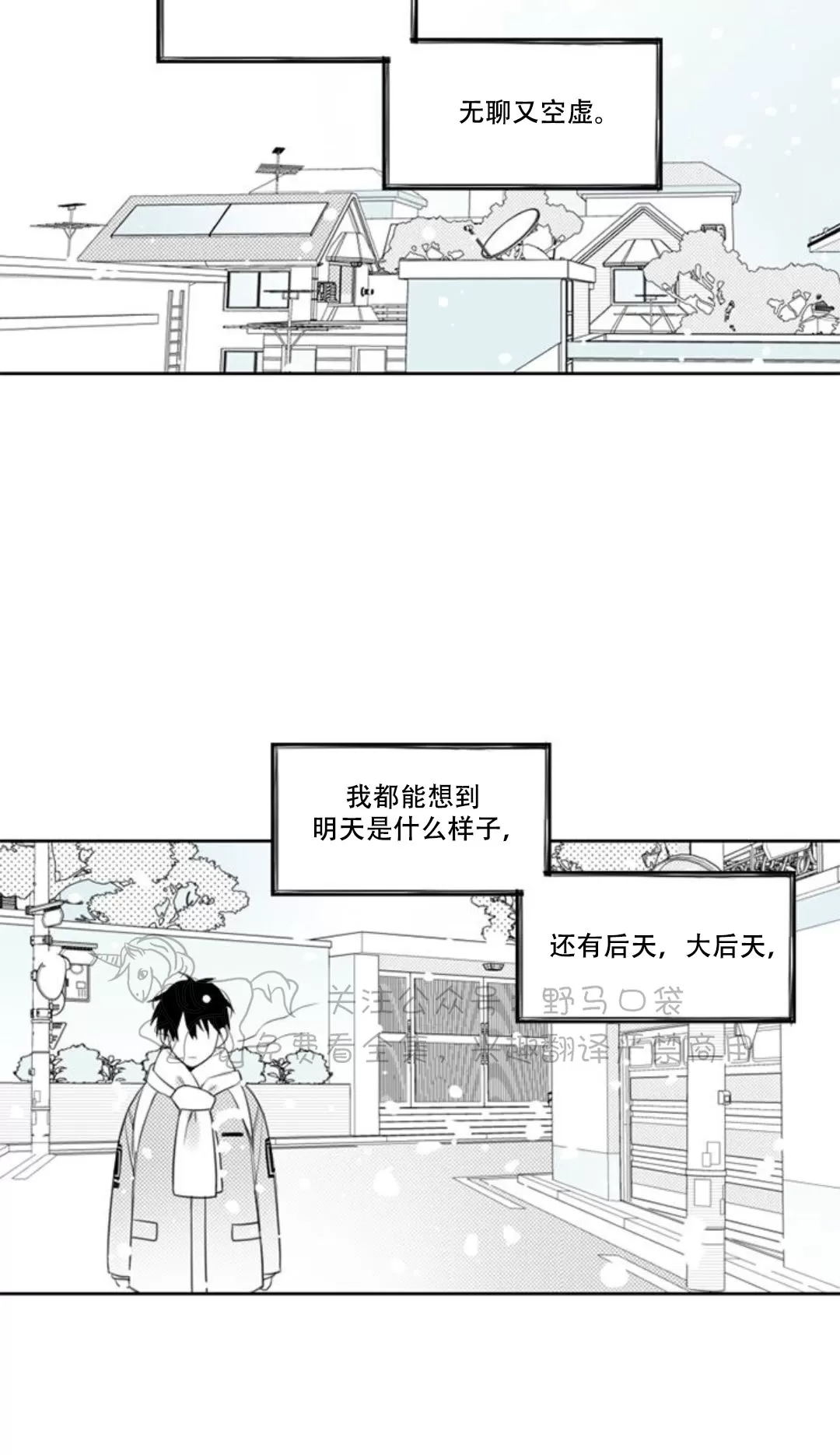 【朴汉浩的助理[腐漫]】漫画-（第27话）章节漫画下拉式图片-14.jpg