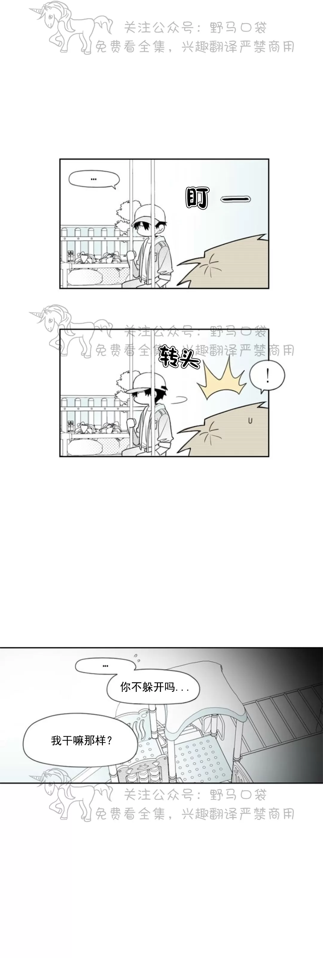 【朴汉浩的助理[耽美]】漫画-（第28话）章节漫画下拉式图片-1.jpg