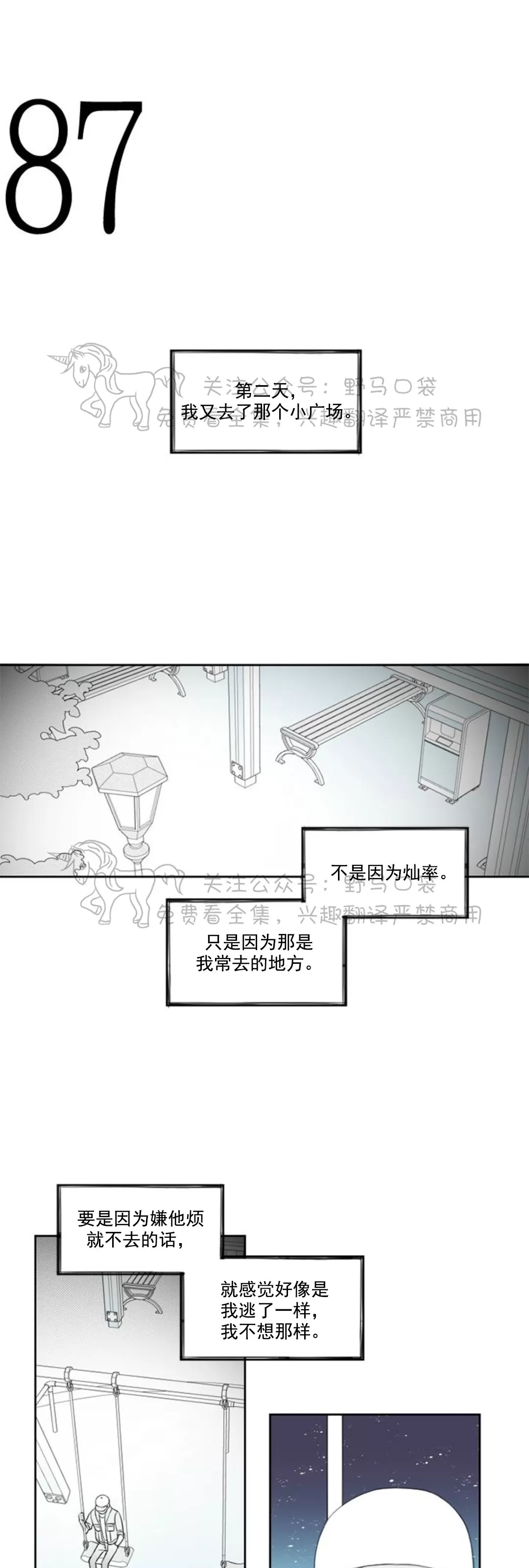 【朴汉浩的助理[耽美]】漫画-（第28话）章节漫画下拉式图片-7.jpg
