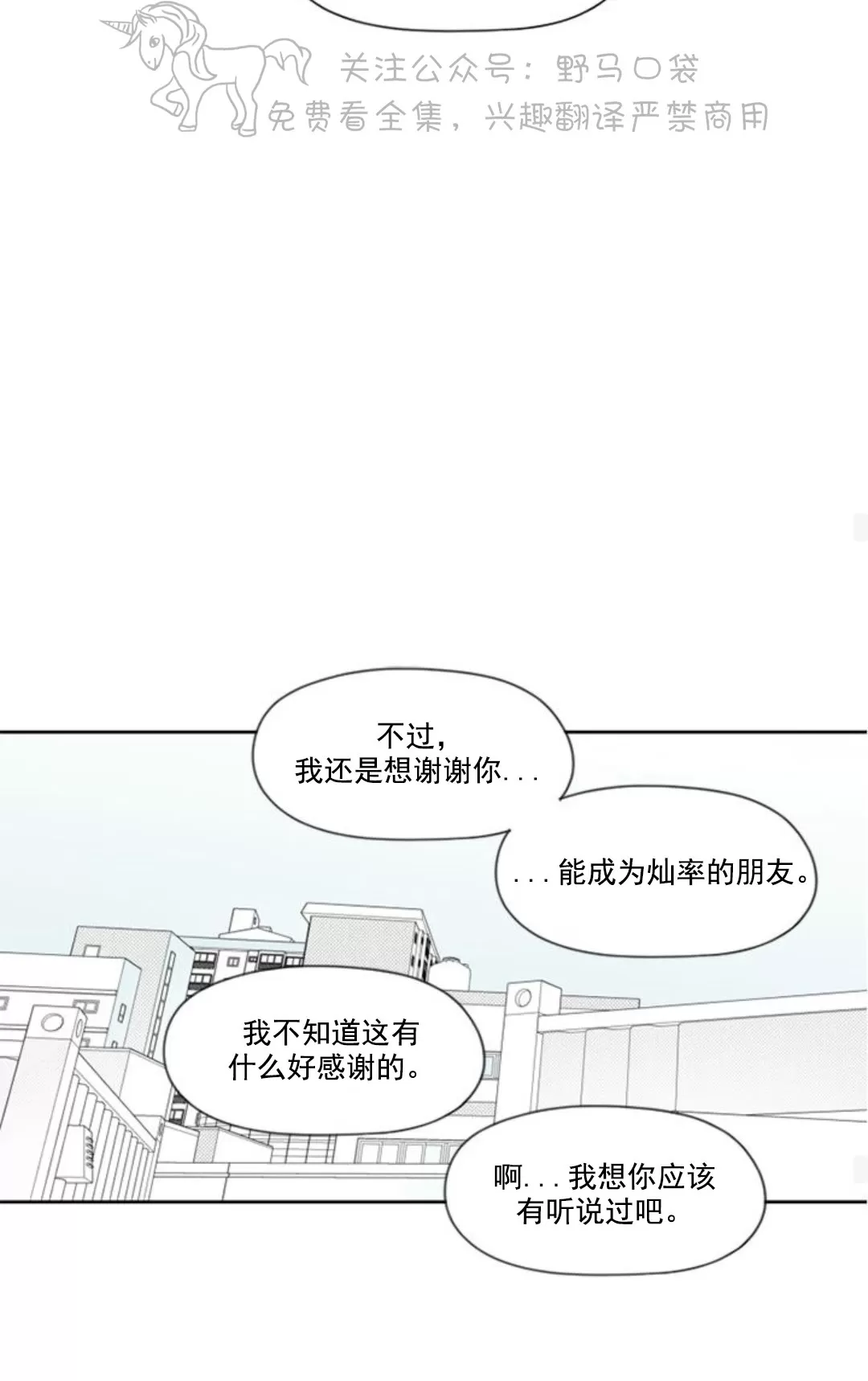 【朴汉浩的助理[耽美]】漫画-（第28话）章节漫画下拉式图片-27.jpg
