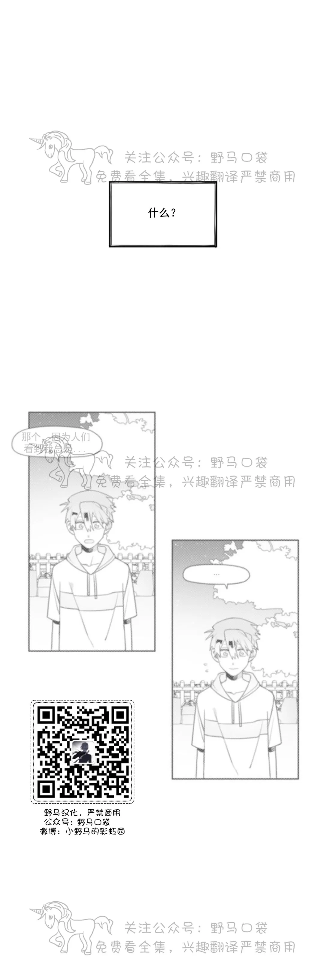 【朴汉浩的助理[耽美]】漫画-（第29话）章节漫画下拉式图片-1.jpg
