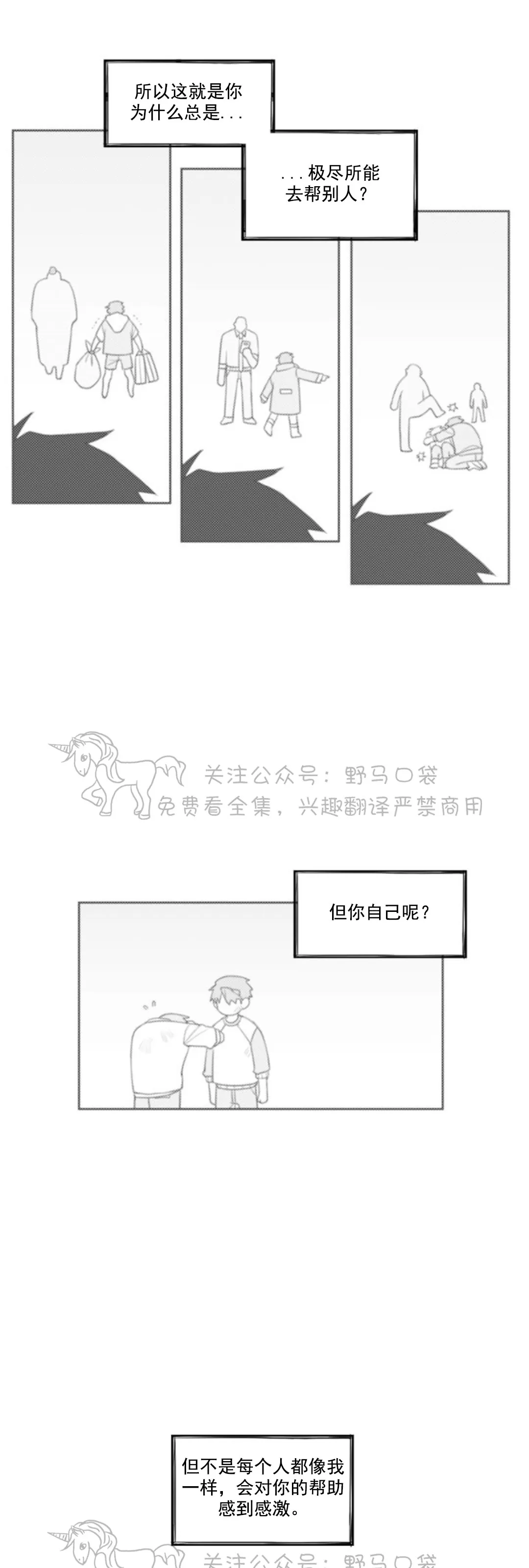 【朴汉浩的助理[耽美]】漫画-（第29话）章节漫画下拉式图片-2.jpg