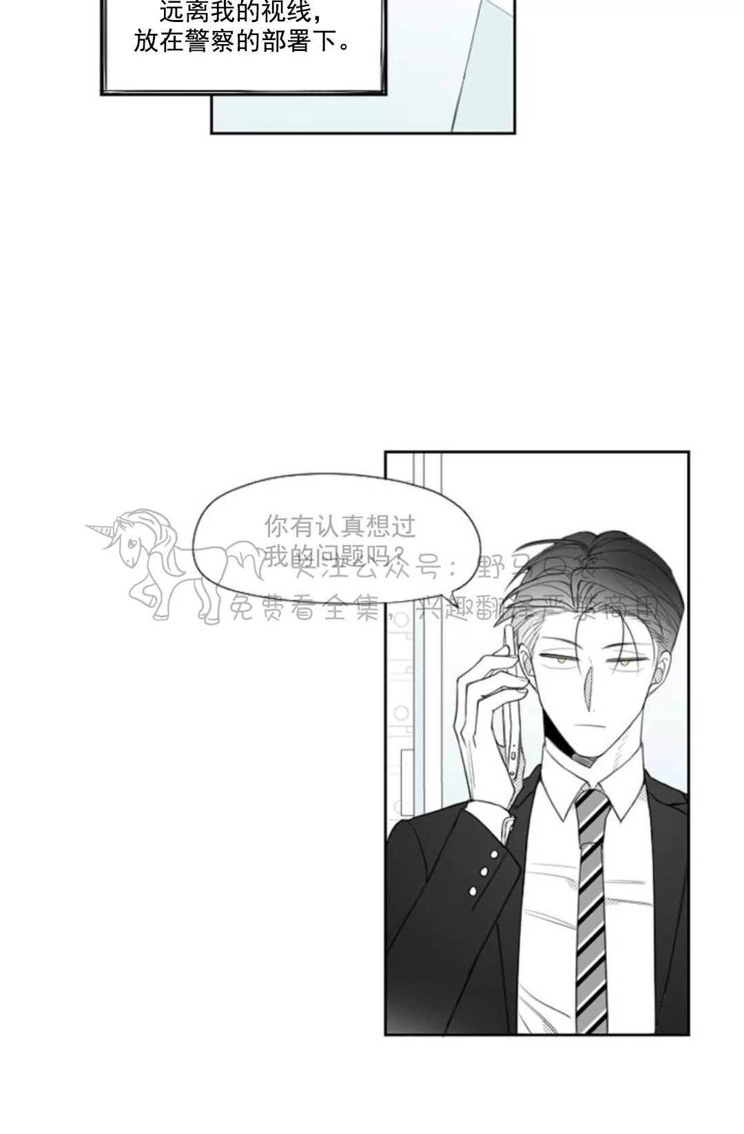 【朴汉浩的助理[耽美]】漫画-（第29话）章节漫画下拉式图片-14.jpg