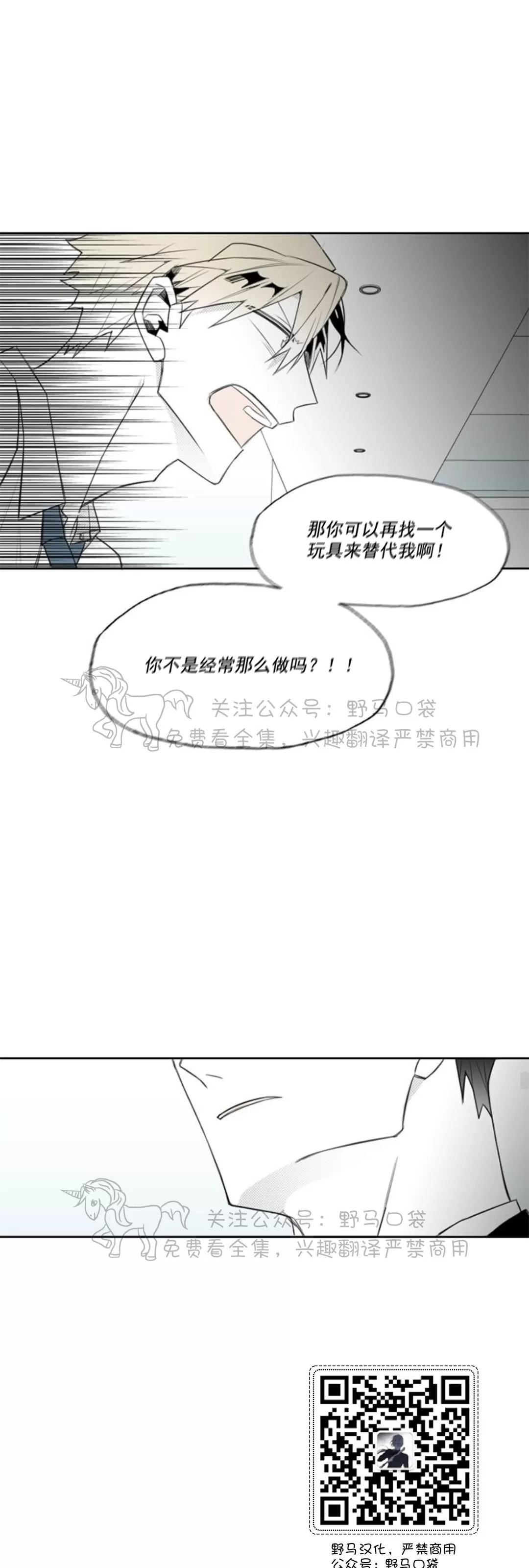 【朴汉浩的助理[耽美]】漫画-（第29话）章节漫画下拉式图片-19.jpg