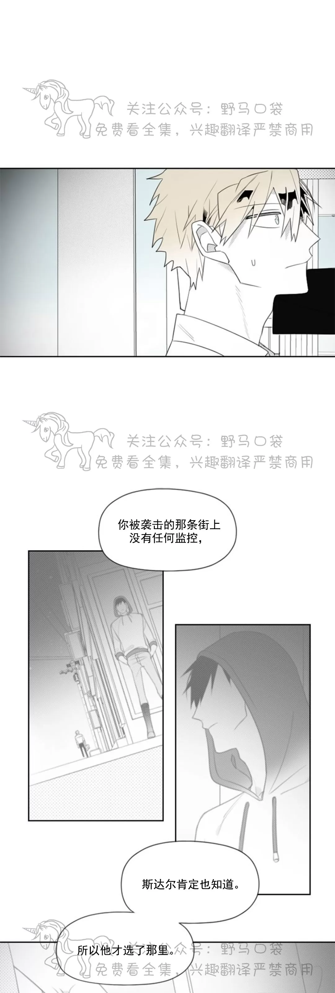 【朴汉浩的助理[耽美]】漫画-（第30话）章节漫画下拉式图片-6.jpg