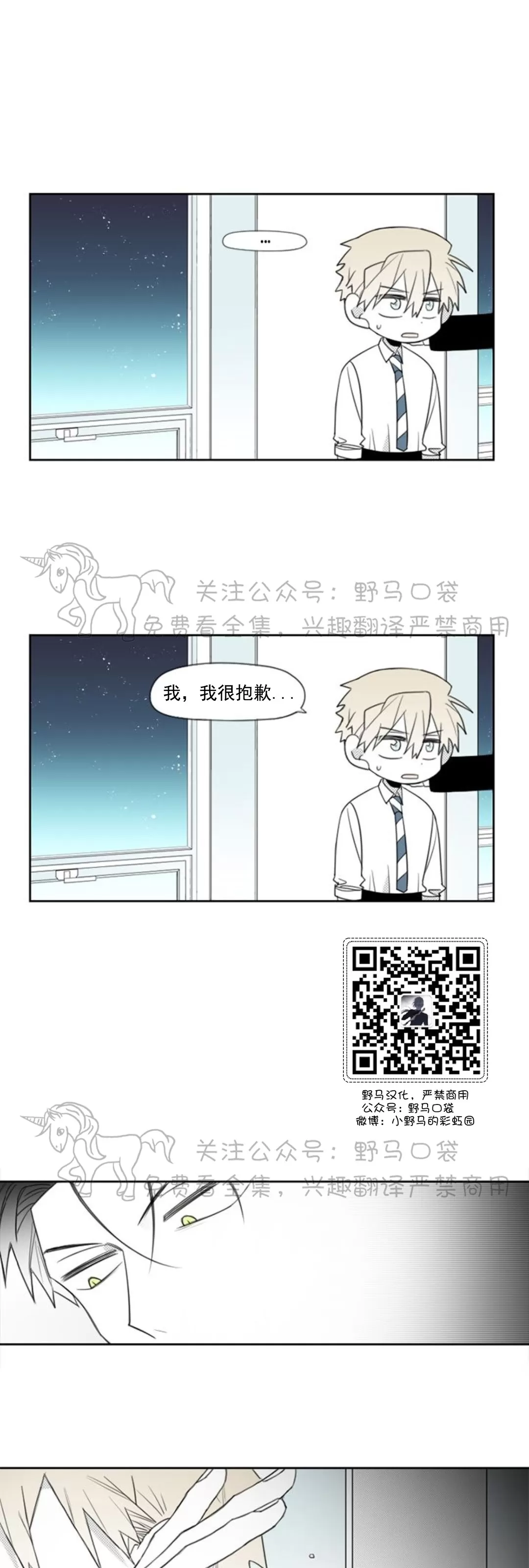 【朴汉浩的助理[耽美]】漫画-（第30话）章节漫画下拉式图片-15.jpg