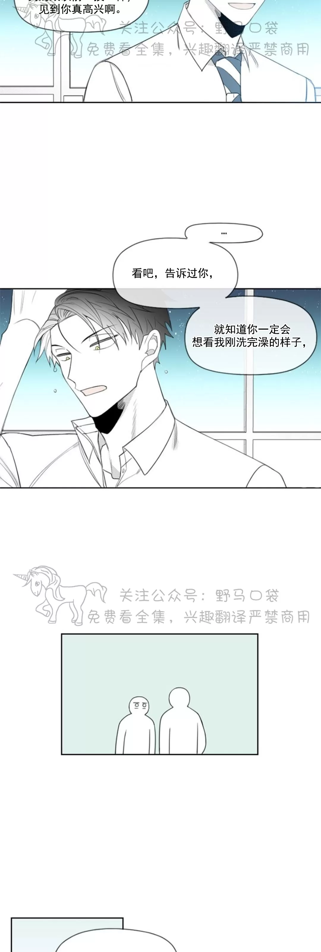 【朴汉浩的助理[耽美]】漫画-（第30话）章节漫画下拉式图片-23.jpg