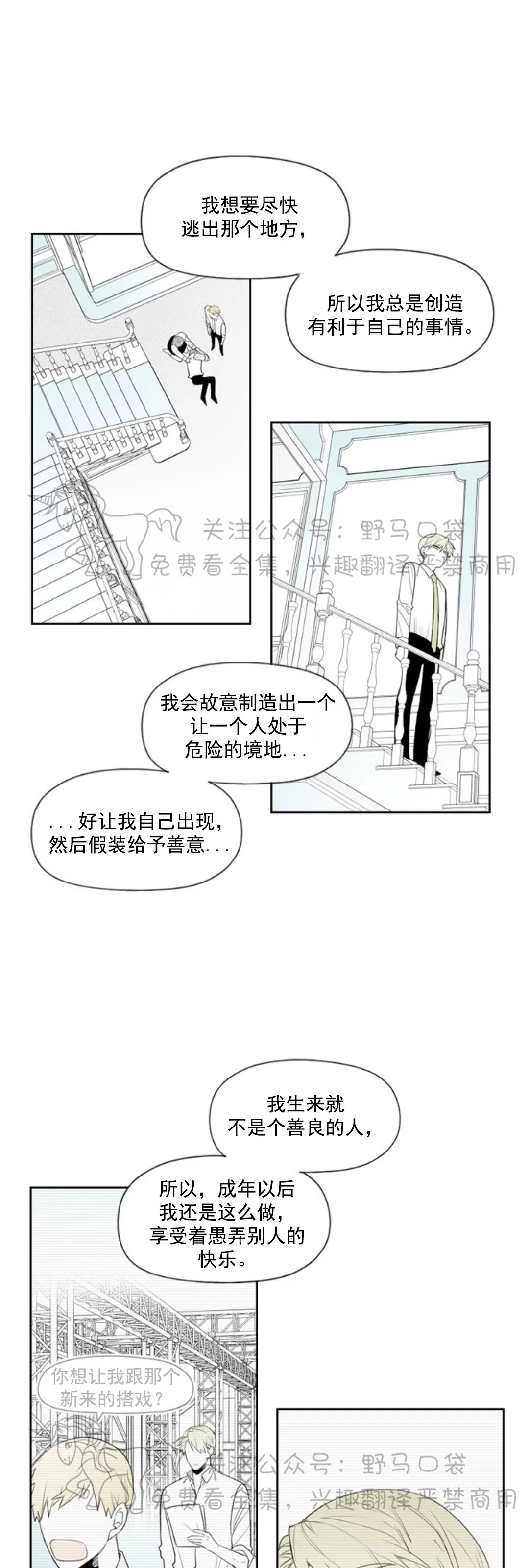 【朴汉浩的助理[腐漫]】漫画-（第33话）章节漫画下拉式图片-11.jpg