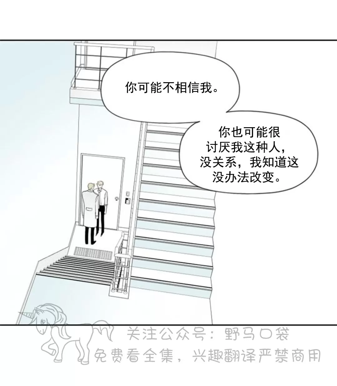 【朴汉浩的助理[腐漫]】漫画-（第33话）章节漫画下拉式图片-14.jpg