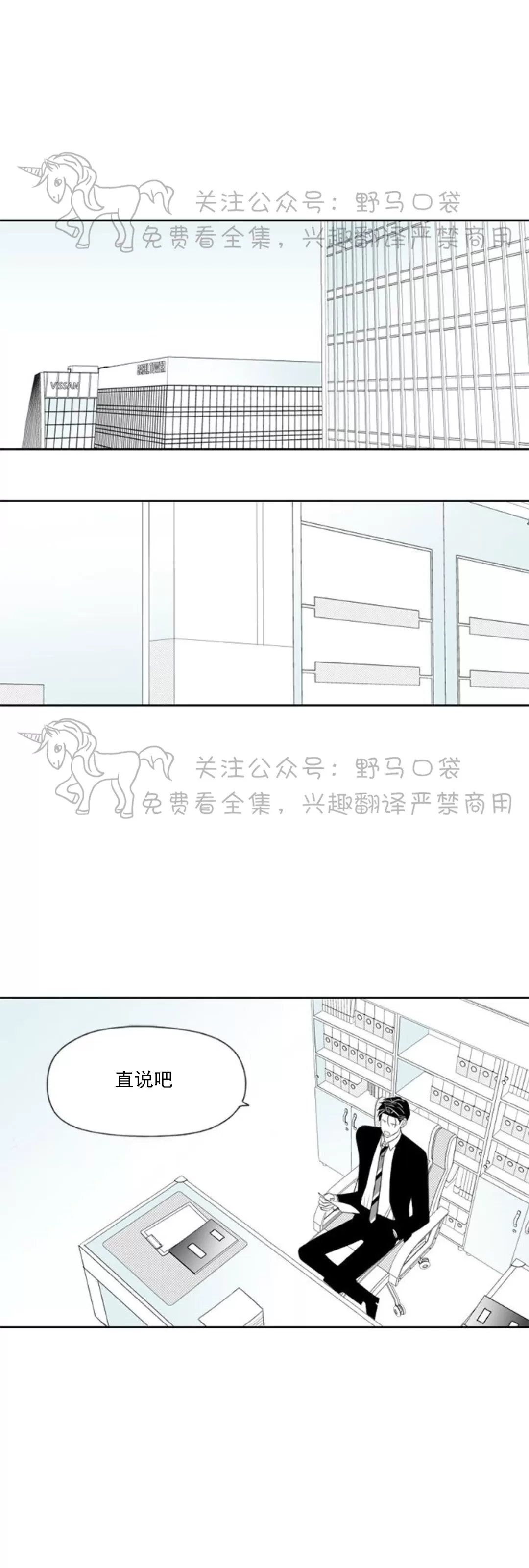 【朴汉浩的助理[耽美]】漫画-（第34话）章节漫画下拉式图片-1.jpg