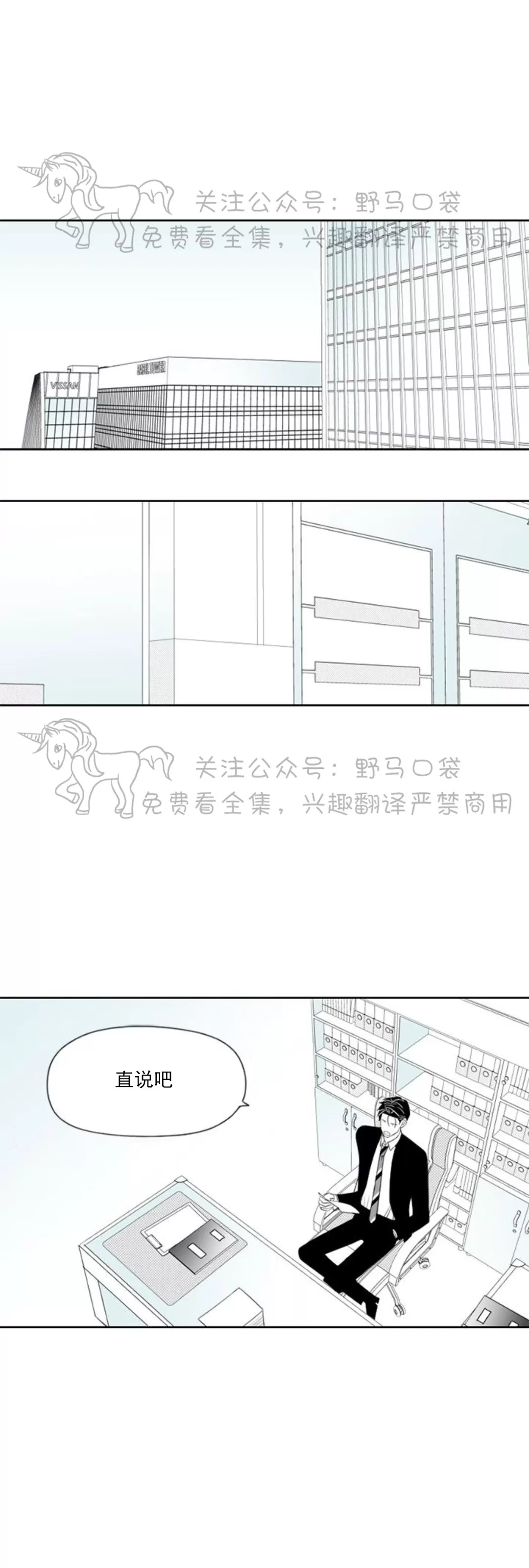 《朴汉浩的助理》漫画最新章节第34话免费下拉式在线观看章节第【1】张图片