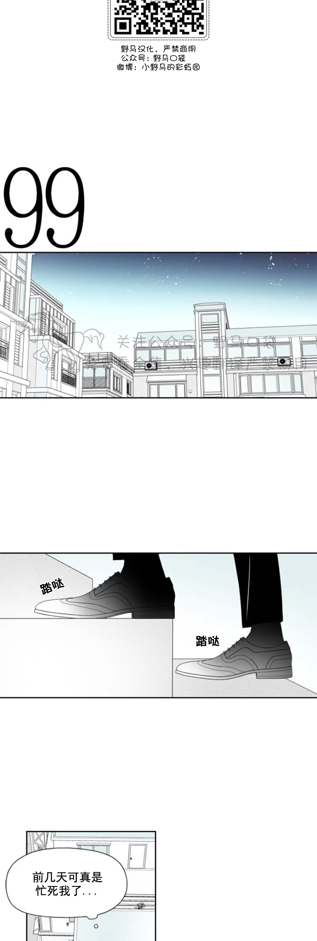 【朴汉浩的助理[腐漫]】漫画-（第34话）章节漫画下拉式图片-10.jpg