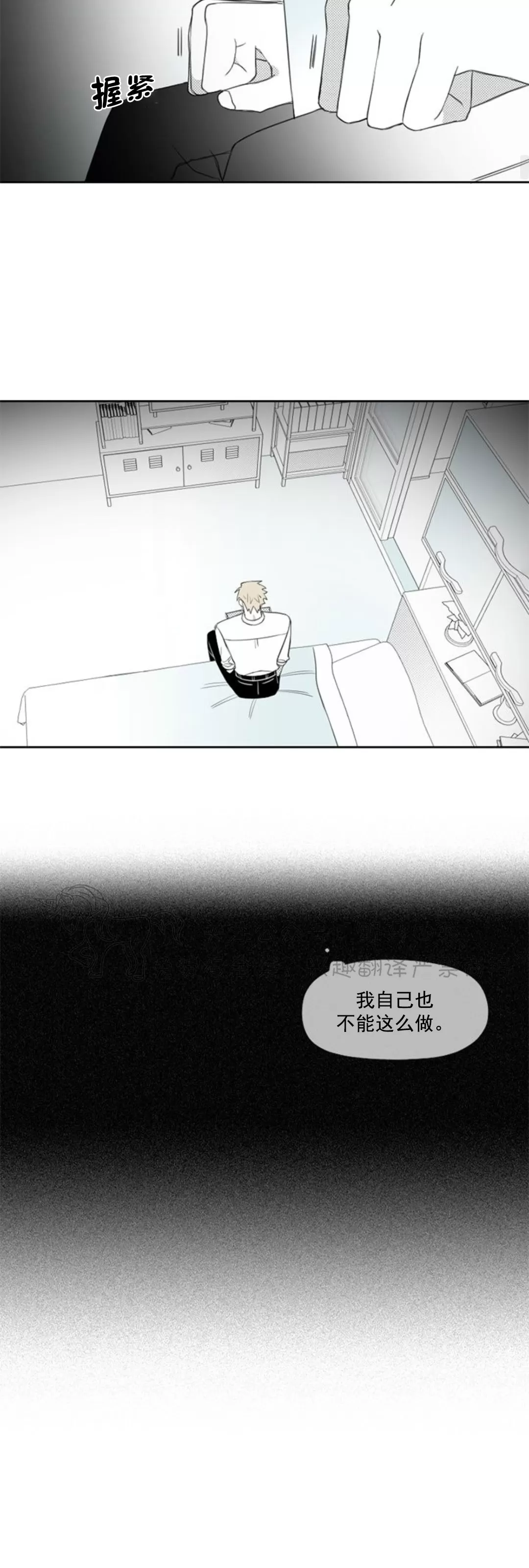 【朴汉浩的助理[耽美]】漫画-（第34话）章节漫画下拉式图片-18.jpg