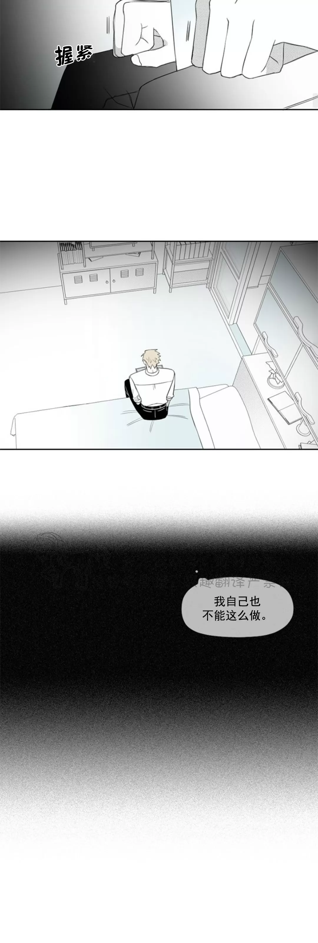 《朴汉浩的助理》漫画最新章节第34话免费下拉式在线观看章节第【18】张图片