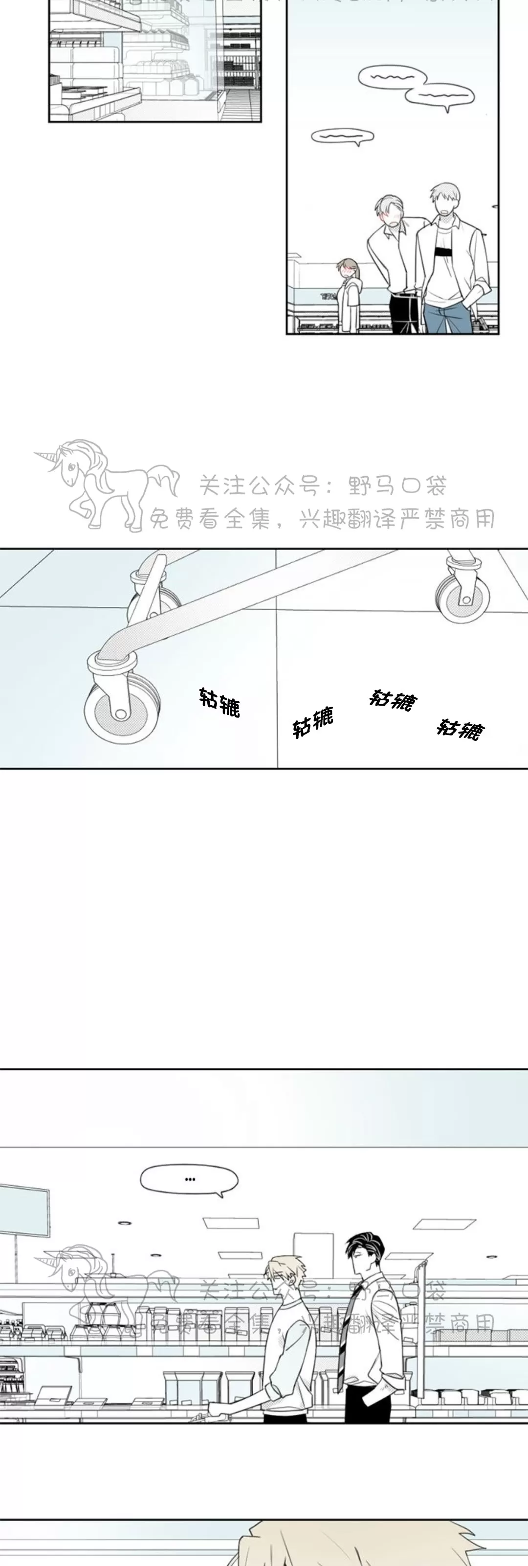 【朴汉浩的助理[腐漫]】漫画-（第35话）章节漫画下拉式图片-13.jpg