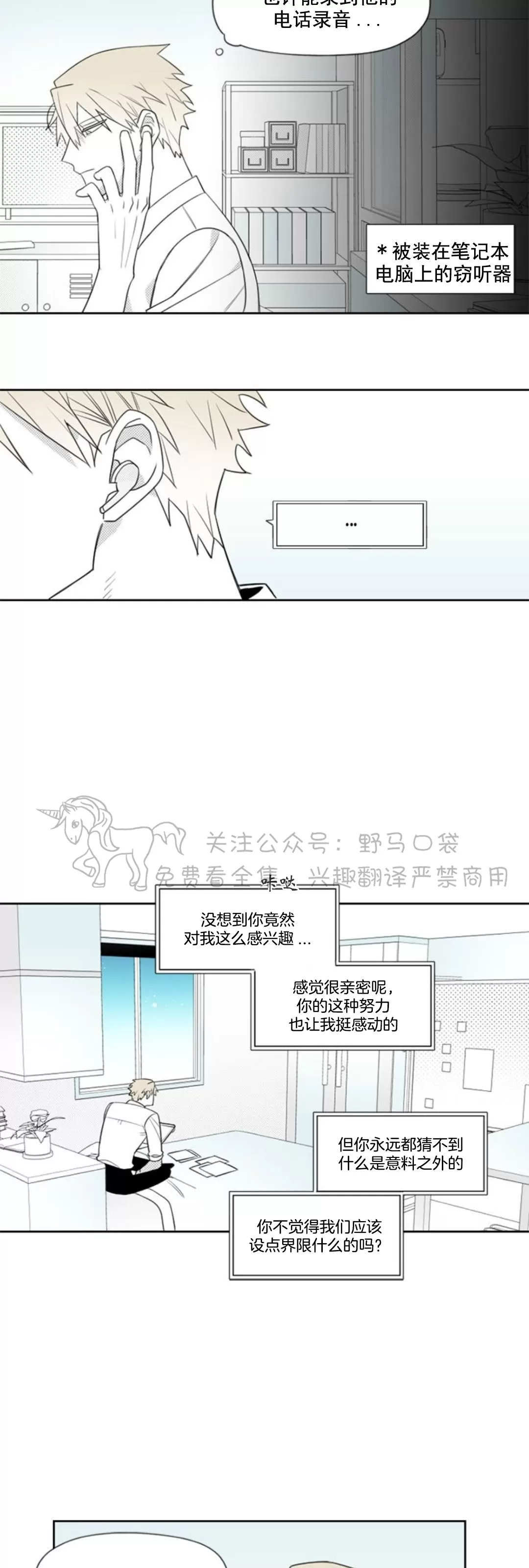 《朴汉浩的助理》漫画最新章节第43话免费下拉式在线观看章节第【11】张图片