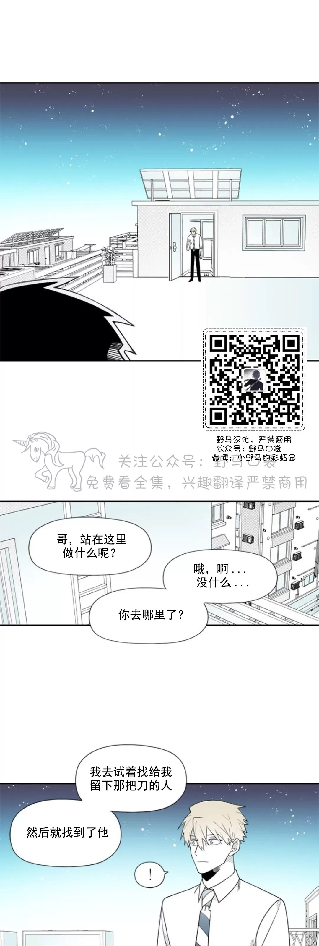 《朴汉浩的助理》漫画最新章节第43话免费下拉式在线观看章节第【15】张图片