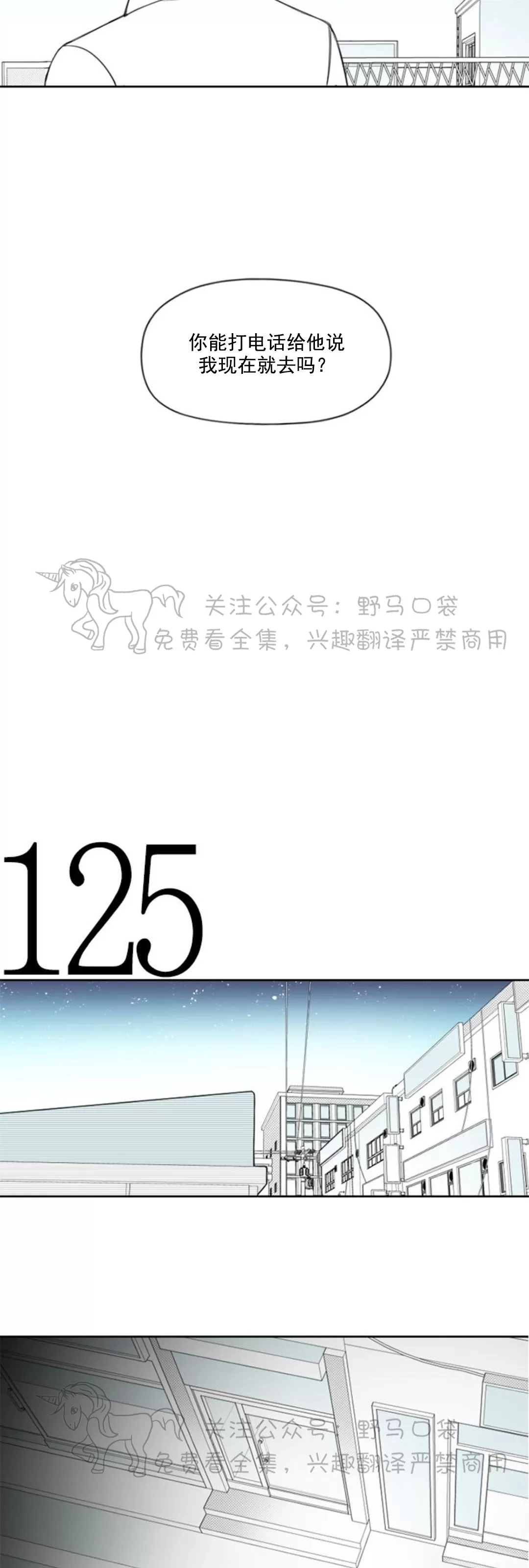 《朴汉浩的助理》漫画最新章节第43话免费下拉式在线观看章节第【17】张图片