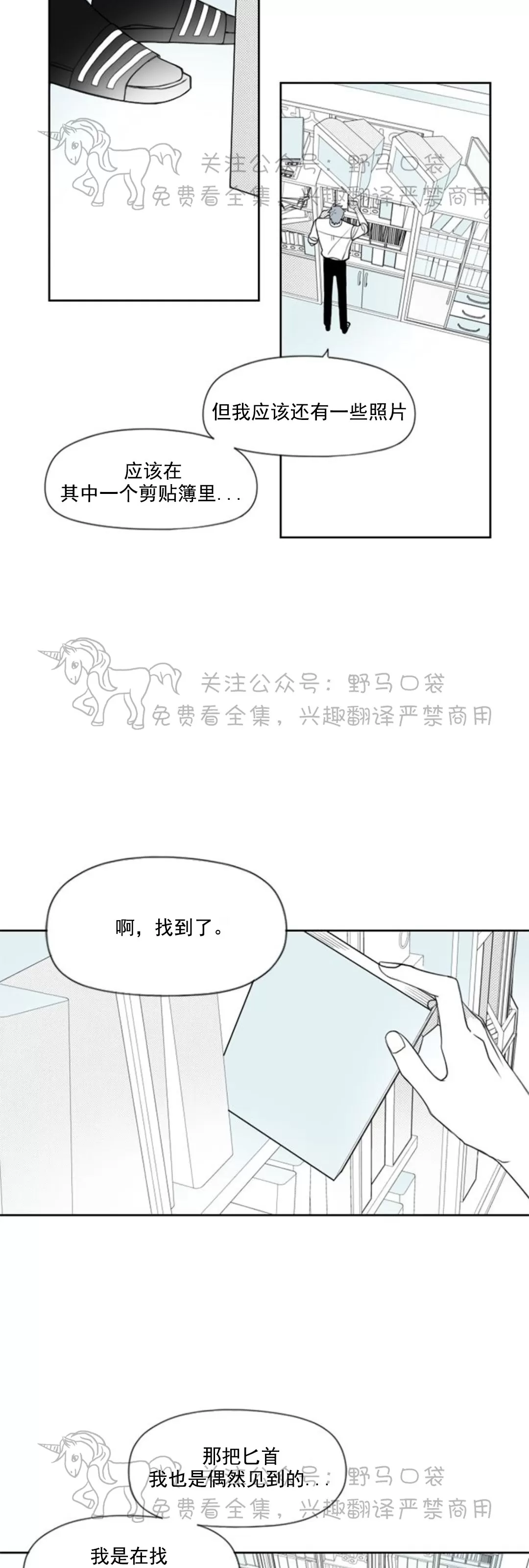 【朴汉浩的助理[耽美]】漫画-（第44话）章节漫画下拉式图片-6.jpg