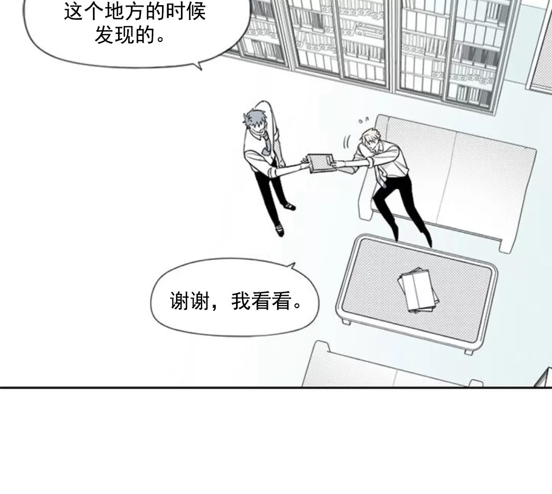 《朴汉浩的助理》漫画最新章节第44话免费下拉式在线观看章节第【7】张图片