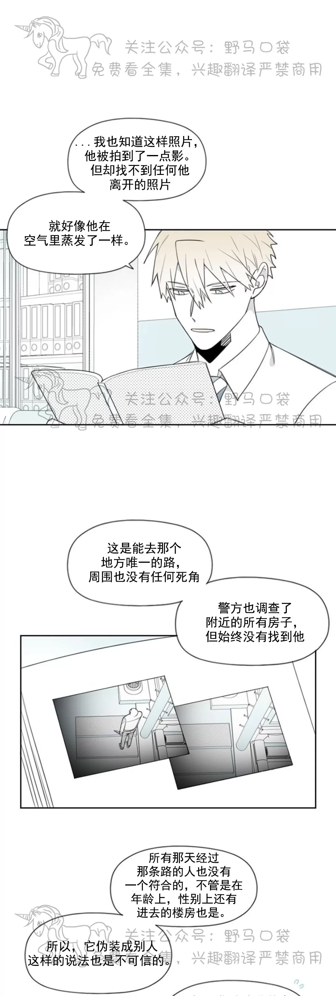 《朴汉浩的助理》漫画最新章节第44话免费下拉式在线观看章节第【8】张图片